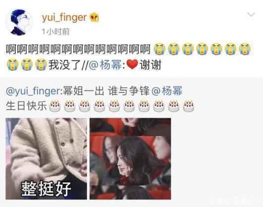 费启鸣因追星杨幂成功笑到脱臼