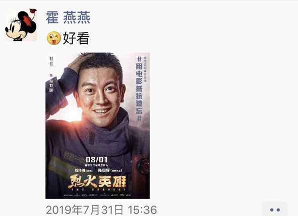 霍思燕朋友圈被曝光，满屏杜江成免费宣传