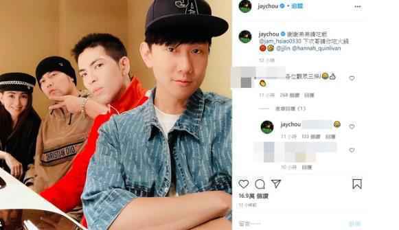 周杰伦携妻与林俊杰萧敬腾聚会 罕见合体画面养眼