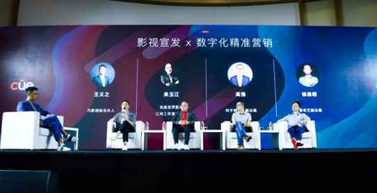 开域集团启动新娱乐发布会，携巨头共建娱乐数字化生态