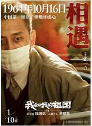 中国银联与电影《我和我的祖国》达成独家合作