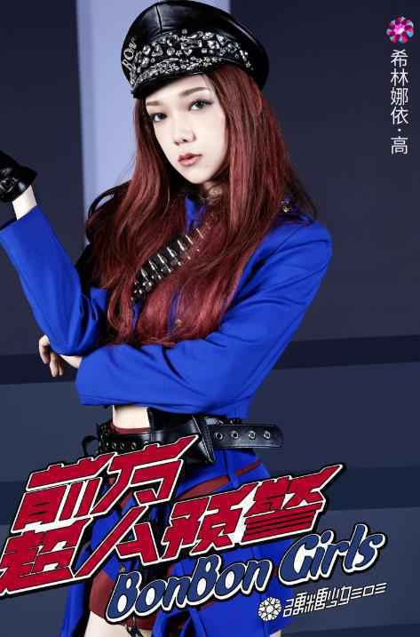 硬糖少女303海军蓝制服大片曝光 秀性感蛮腰可甜可酷