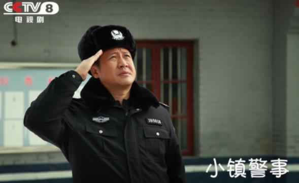 《小镇警事》今晚20:30 CCTV8开播  轻喜剧再现新农村警民二三事