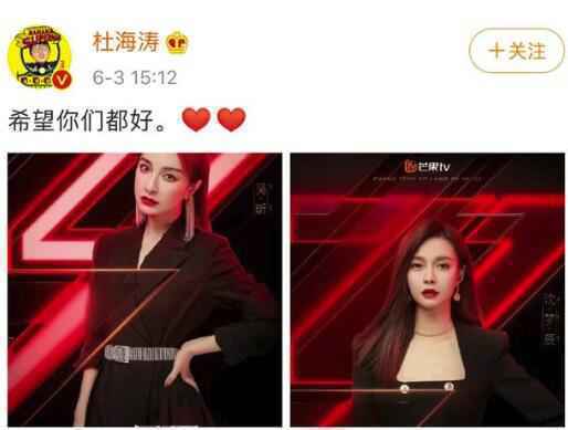 杜海涛把吴昕照片放沈梦辰前面