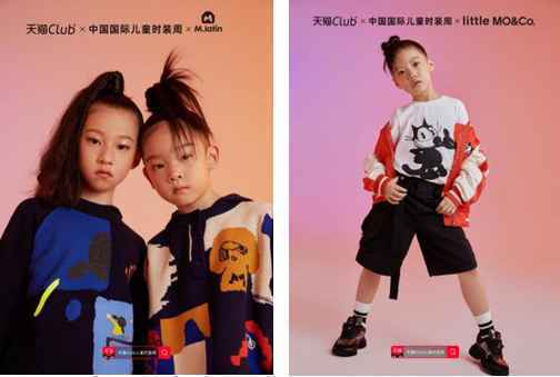 时尚萌动力2019大秀一夏2019天猫Club中国国际儿童时装周盛大启动