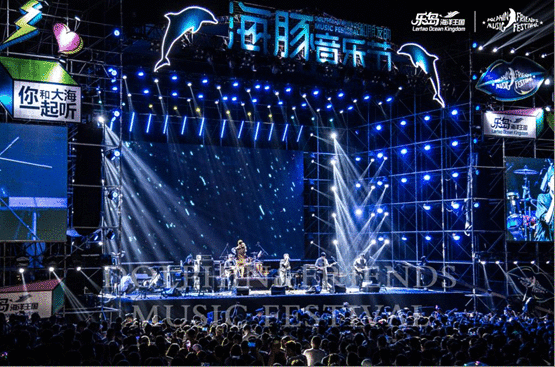 2019年秦皇岛乐岛·海豚音乐节 我和海豚一起唱，你和大海一起听