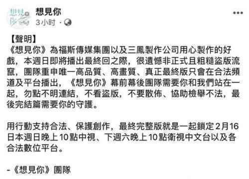 想见你最后一集在哪看 想见你大结局资源