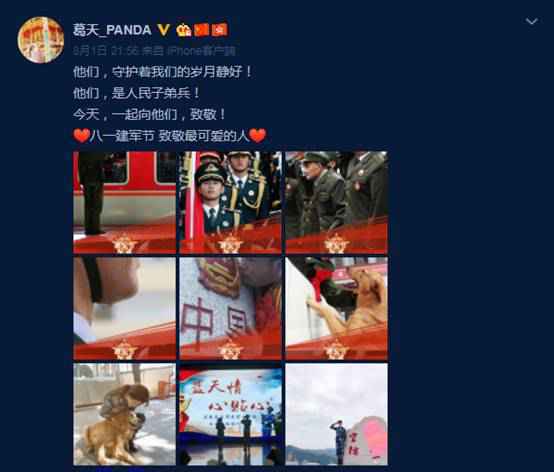 正能量演员葛天，身体力行做公益！