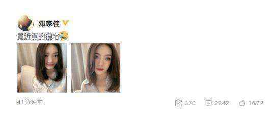 邓家佳晒近照被疑整容 尖下巴+大眼睛惨变网红脸