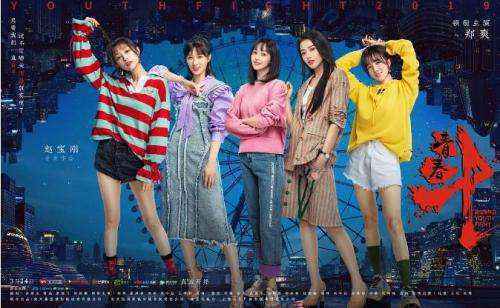 《青春斗》海报