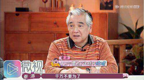 秦沛 节目组供图