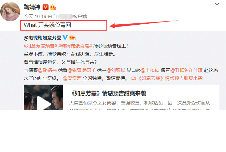 《芸汐传》姊妹篇来了！鞠婧祎新剧官宣，光看画风粉丝就坐不住啦