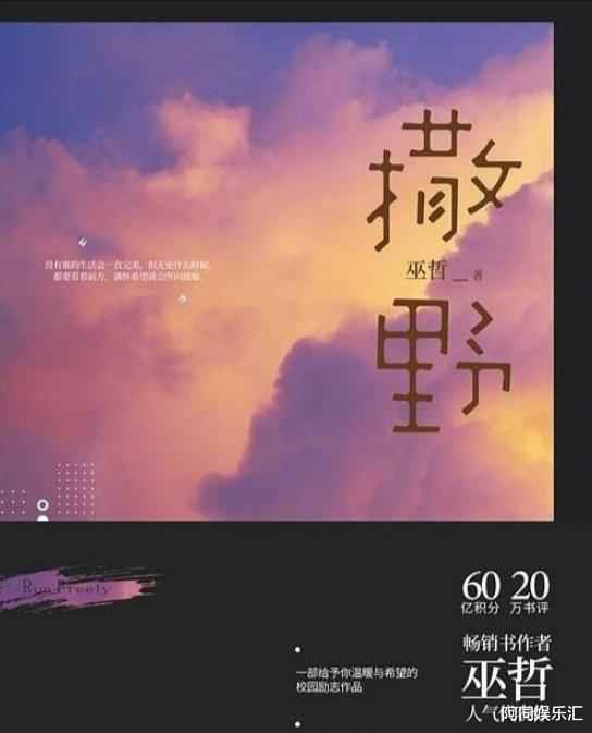 《撒野》选角：这个顾淼我爱了