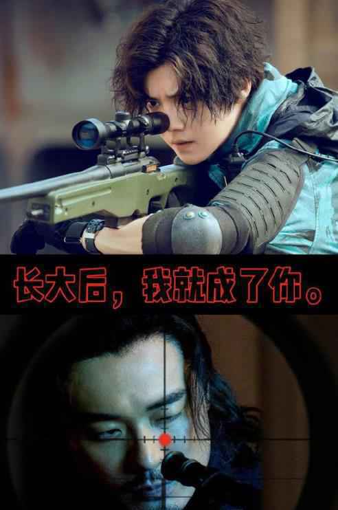 长大后我就成了你！鹿晗晒与陈赫同款长发射击照