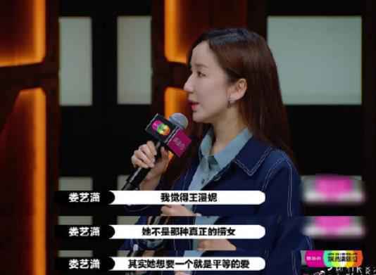 江疏影点赞娄艺潇版王漫妮