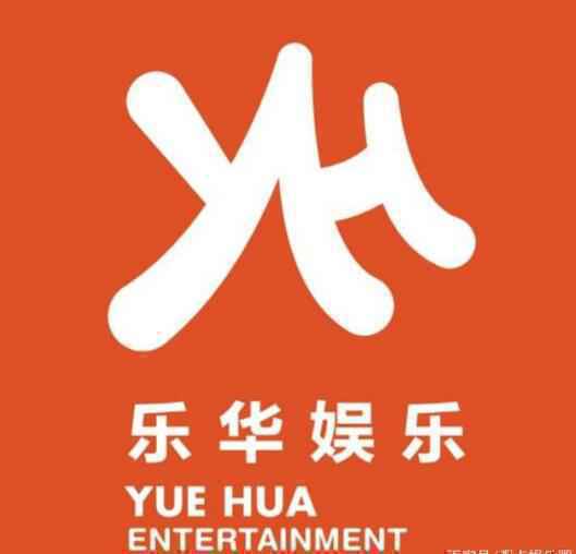 乐华娱乐回应被处罚 深表遗憾且致以诚挚歉意