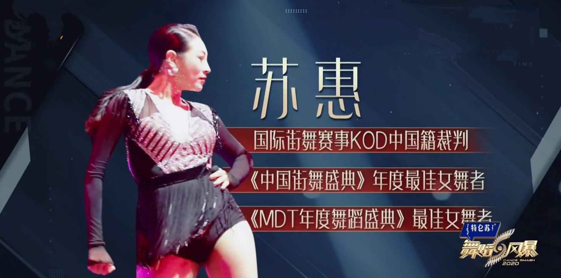 《街舞》12强选手，黄子韬战队成员，淡淡在《舞蹈风暴》仅获两杆