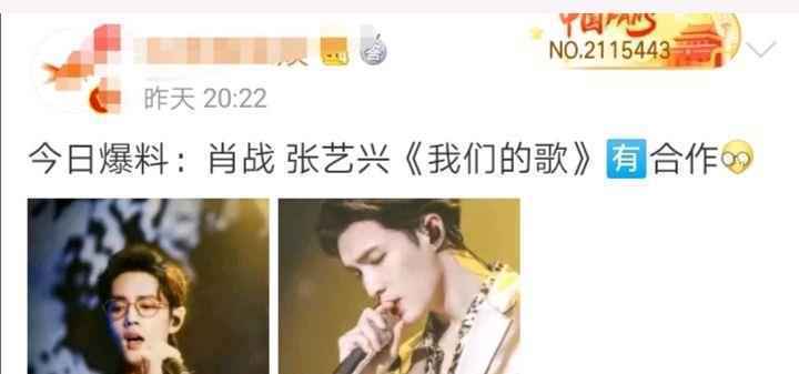 肖战：大V爆料25号现身综艺！