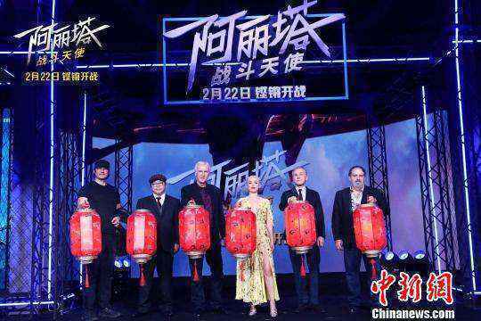 《阿丽塔：战斗天使》发布会。片方提供