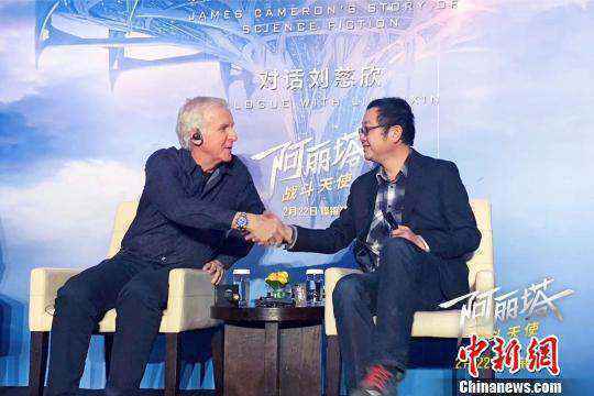卡梅隆的科幻故事：对话刘慈欣。片方提供