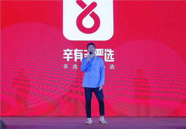  言承旭沙宝亮现身“辛有志严选”盛典