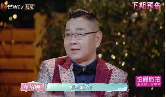 金沙随母姓 网友批张绍刚 情商低，像一位土鳖。