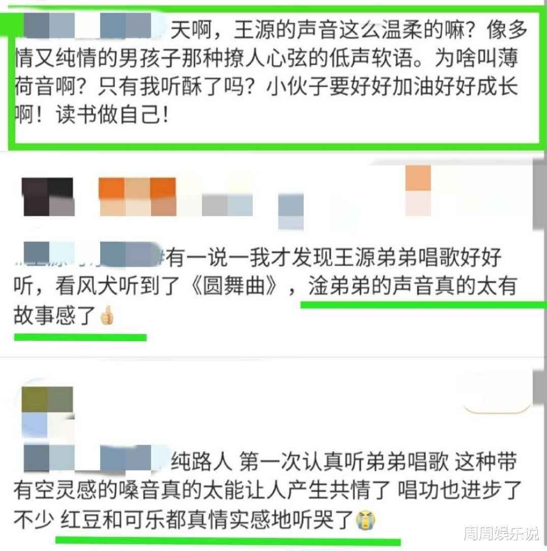 王源《我歌》收视救星！数据飙升成最大黑马，获奖不及组合两成员