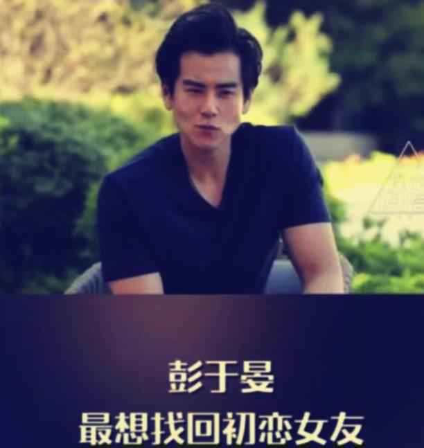 彭于晏五年没谈恋爱 十分希望能脱单