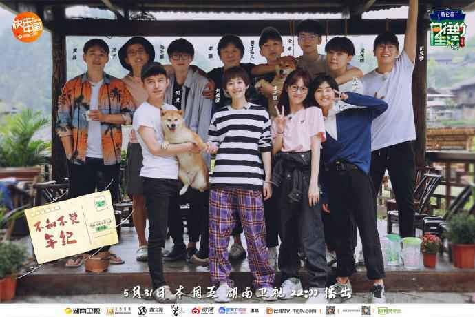 当《向往的生活》遇上儿童节圈粉众星的小度陪你过向往的童年