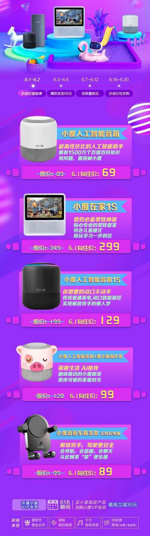 当《向往的生活》遇上儿童节圈粉众星的小度陪你过向往的童年