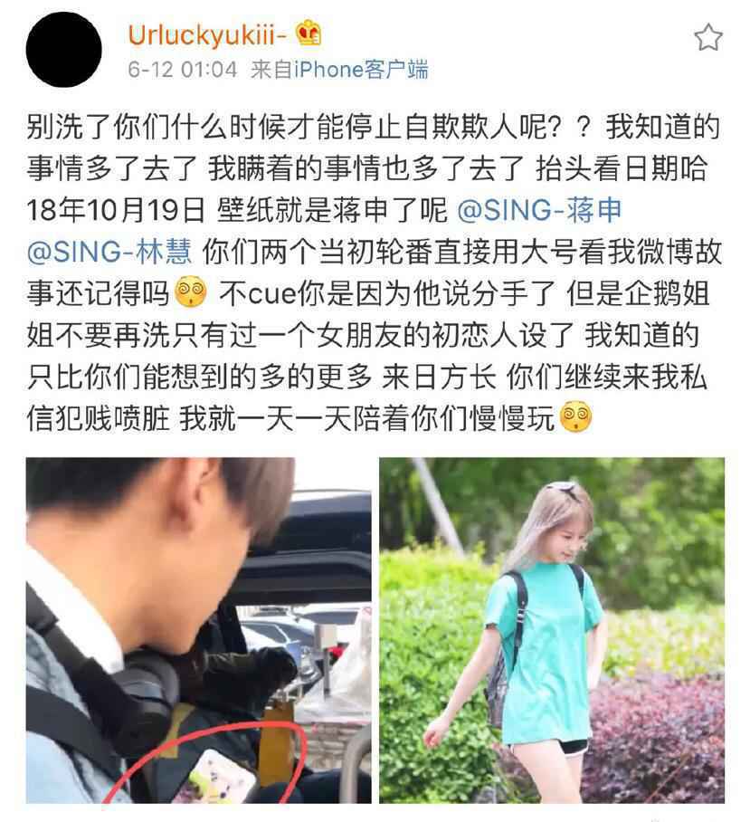 翟潇闻站姐脱粉回踩，爆料牵连蒋申无辜中枪