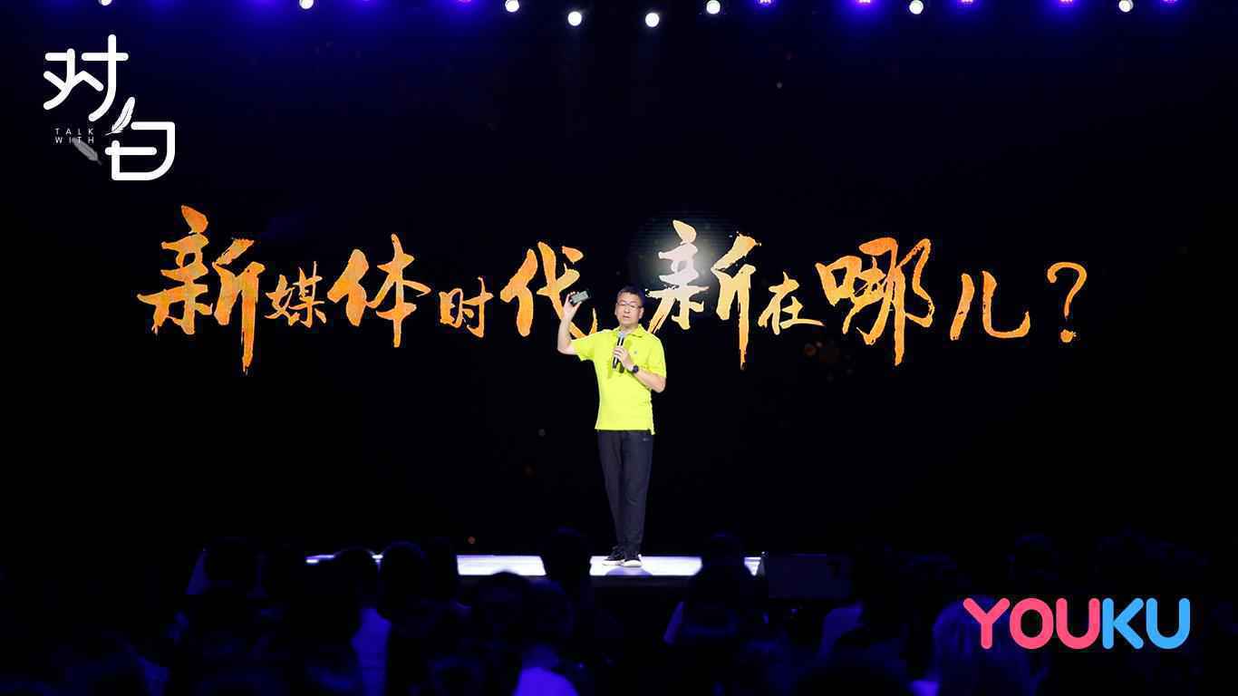 关爱高校大学生&nbsp;白岩松《对白》6月10日走进河北大学