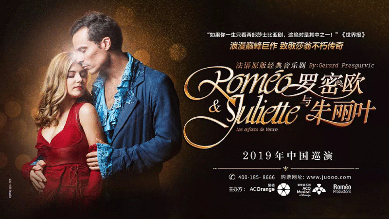 “法罗朱”首演回顾!观众直呼要连“刷”十次的法语音乐剧