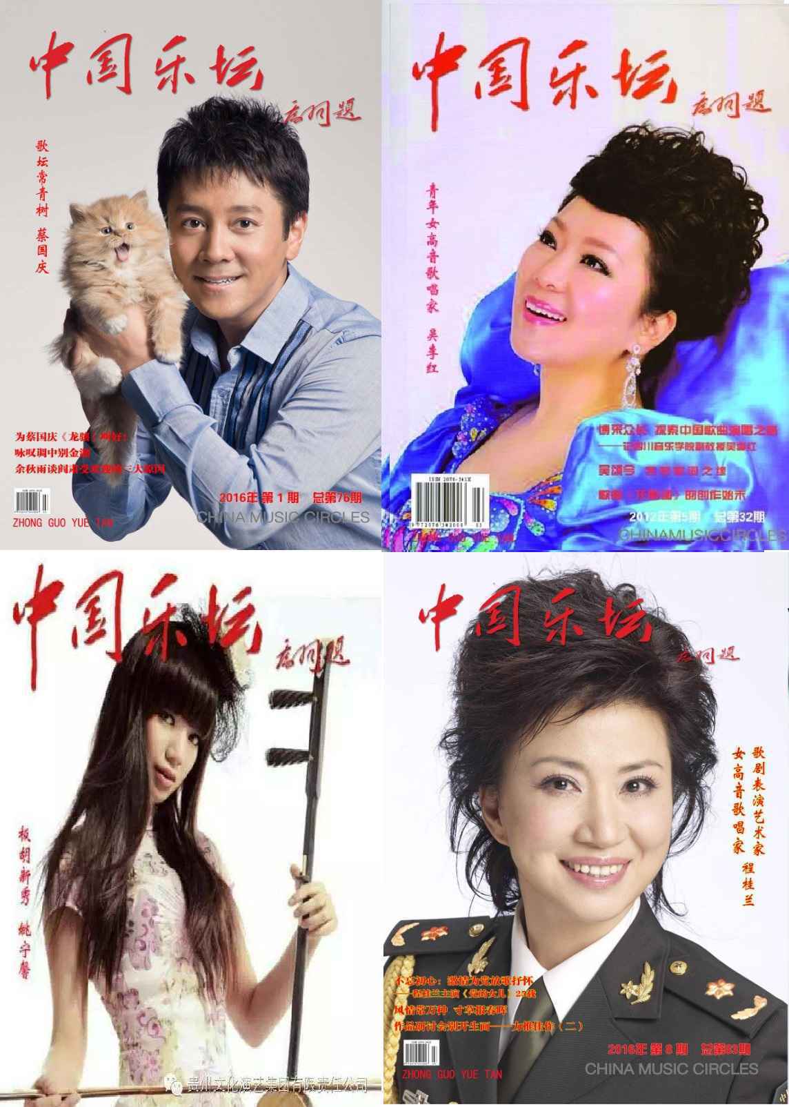 中国乐坛庆祝新中国成立70周年喜迎中秋大型文艺晚会报名启动中