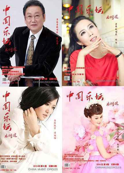 中国乐坛庆祝新中国成立70周年喜迎中秋大型文艺晚会报名启动中