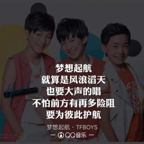  TFBOYS六周年演唱会实力宠粉