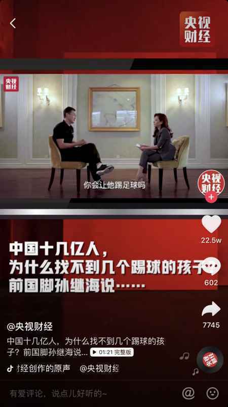 《跨界见真章》制作人章艳：商业访谈，是看个人转折，也是看时代群像