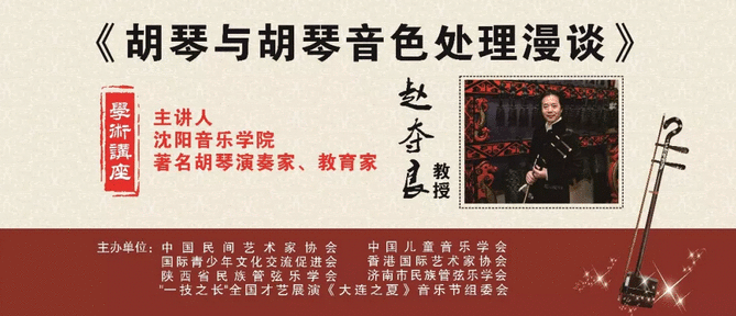 全国才艺展演大连之夏.国乐艺术节