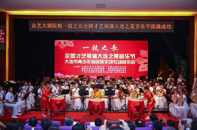 全国才艺展演大连之夏.国乐艺术节