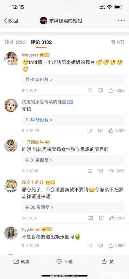 姐姐成团之夜嘉宾阵容出炉 最终成团名单曝光