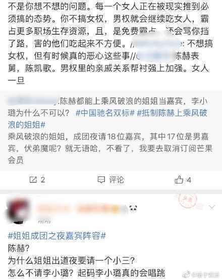 姐姐成团夜嘉宾陈赫遭抵制 陈赫出轨事件始末