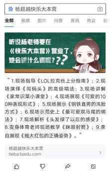 集体变身黄芽菜——新一期快本之后，杨超越粉丝另类应援再出奇招