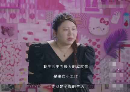 杨天真 为工作牺牲身体怎么了 自己生活里最大的成就感来自于工作