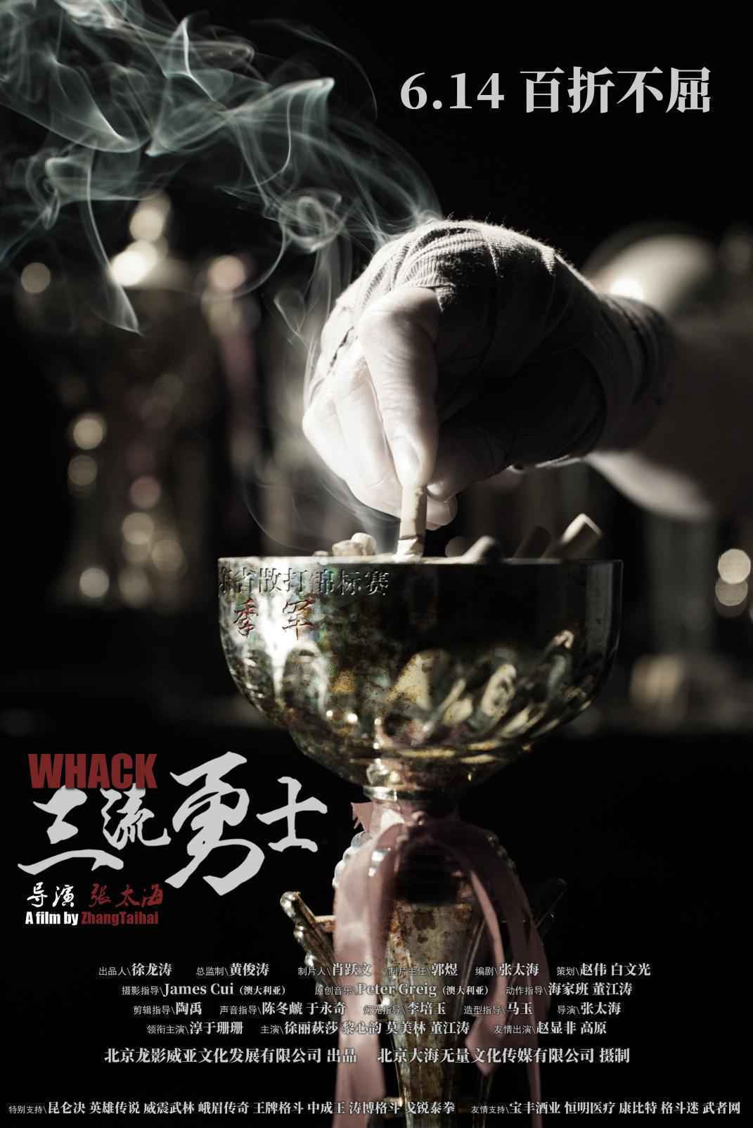 淳于珊珊：三流的勇士，一流的演员