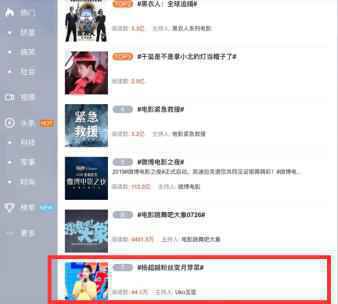 集体变身黄芽菜——新一期快本之后，杨超越粉丝另类应援再出奇招