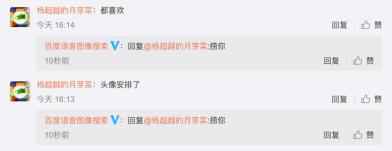 集体变身黄芽菜——新一期快本之后，杨超越粉丝另类应援再出奇招