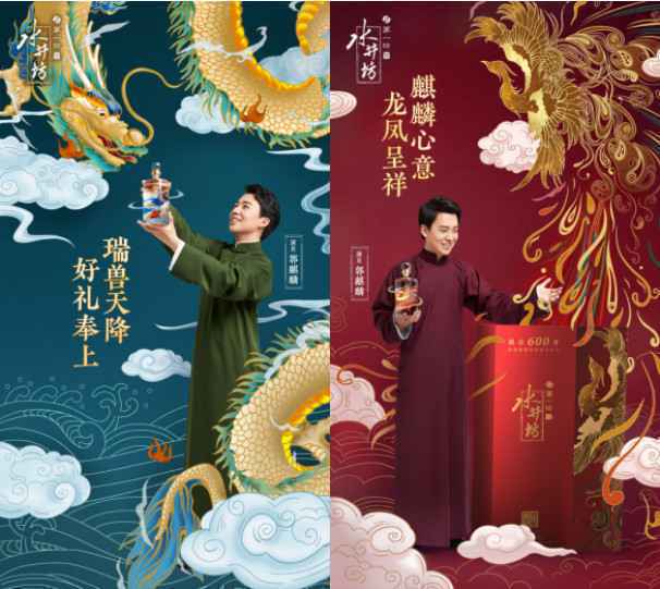 最新父亲节“礼赠风潮”,由郭麒麟与水井坊共同引领