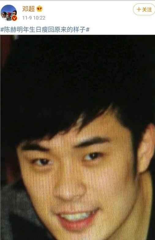邓超为陈赫庆生 叮嘱明年生日瘦回原来的样子