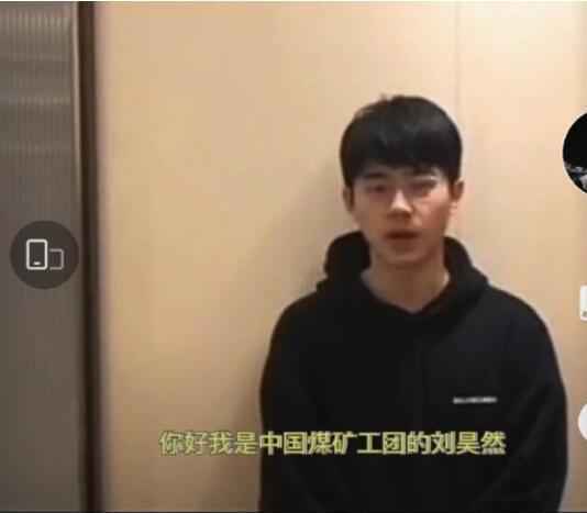 刘昊然考编成功