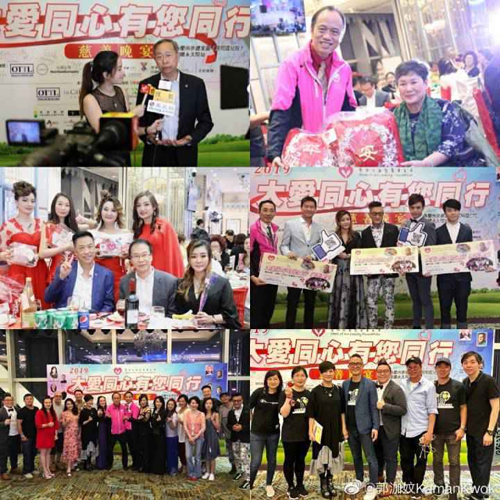 2019大爱同心有您同行慈善晚宴筹款圆满成功